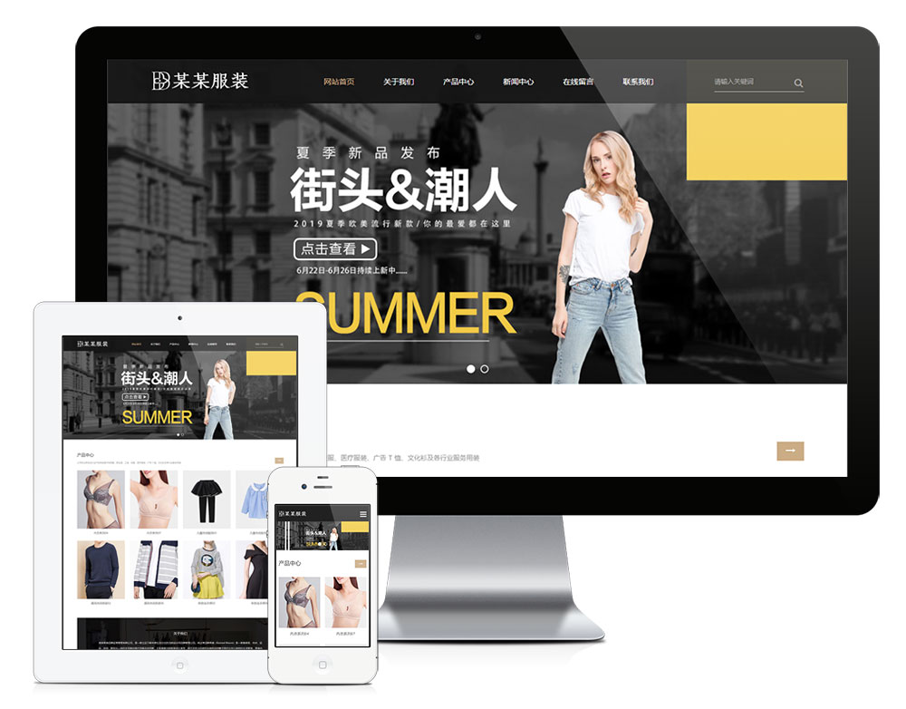 服装设计服装厂商网站模板.jpg