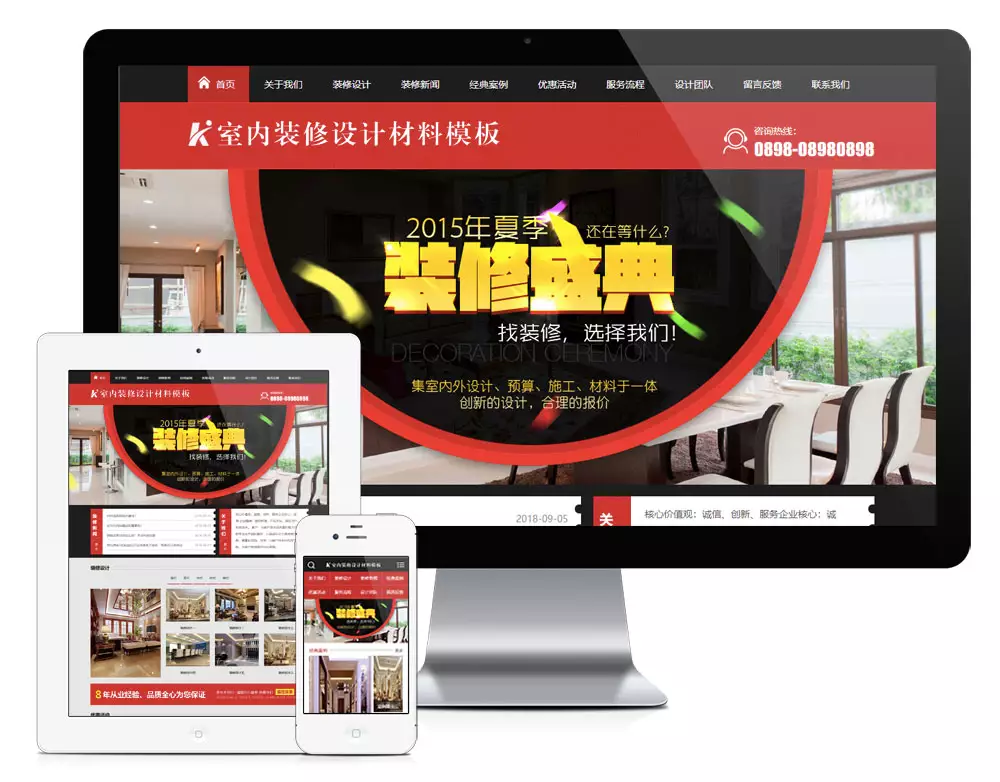 室内装修设计公司网站模板.webp