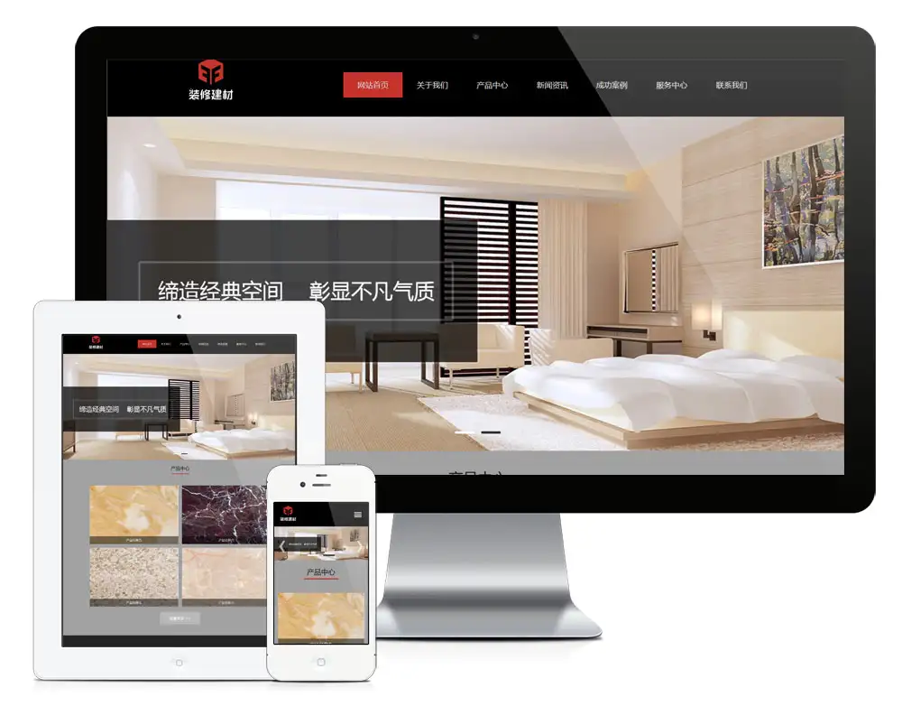 响应式装修建材地板类网站模板19.webp