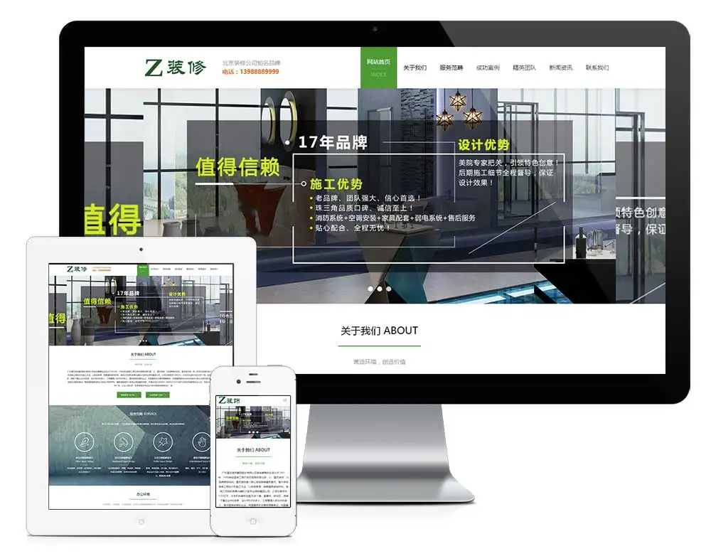 响应式装修装潢品牌设计网站模板31.webp