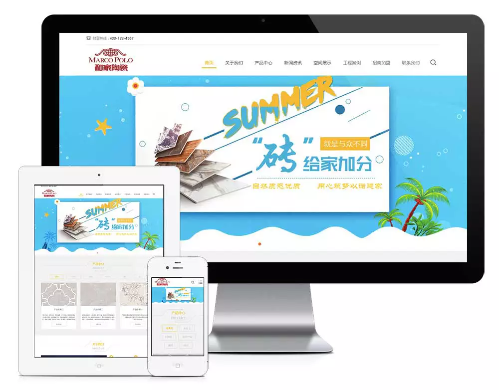 响应式高端品牌建材陶瓷瓷砖网站模板.webp