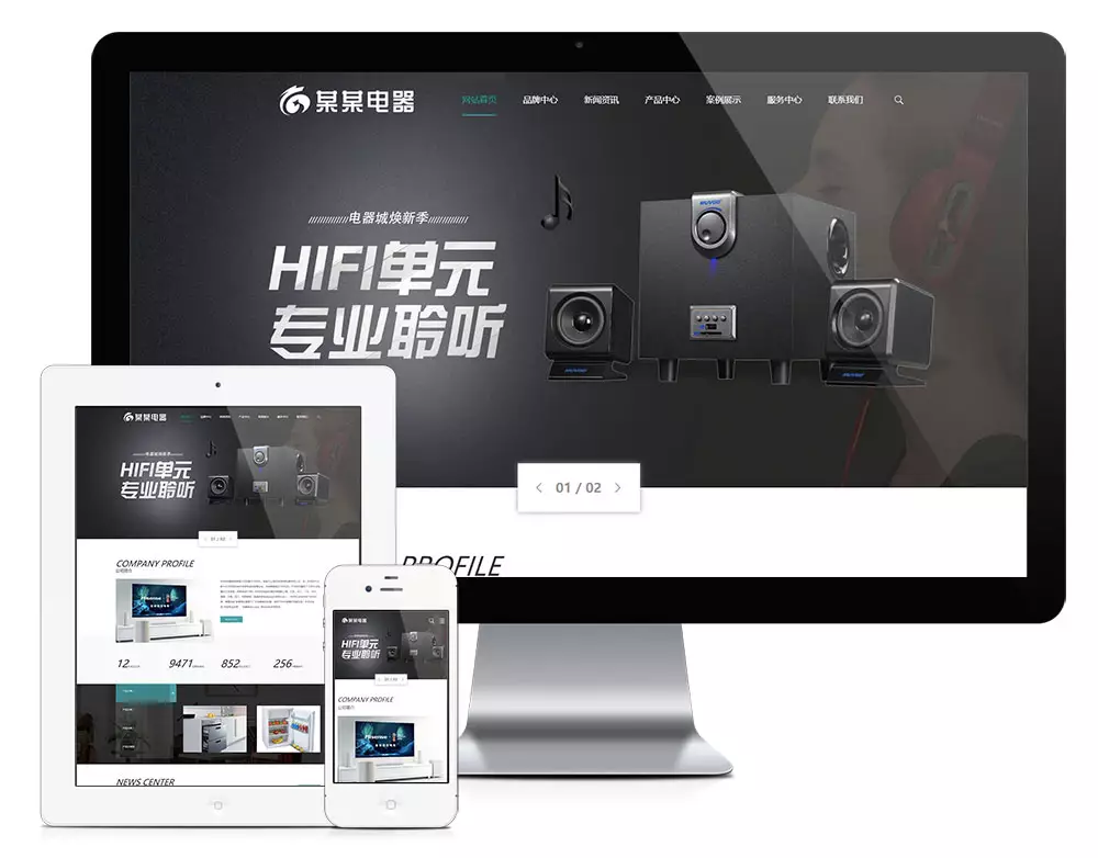 响应式家用电器厨卫电器网站模板.webp