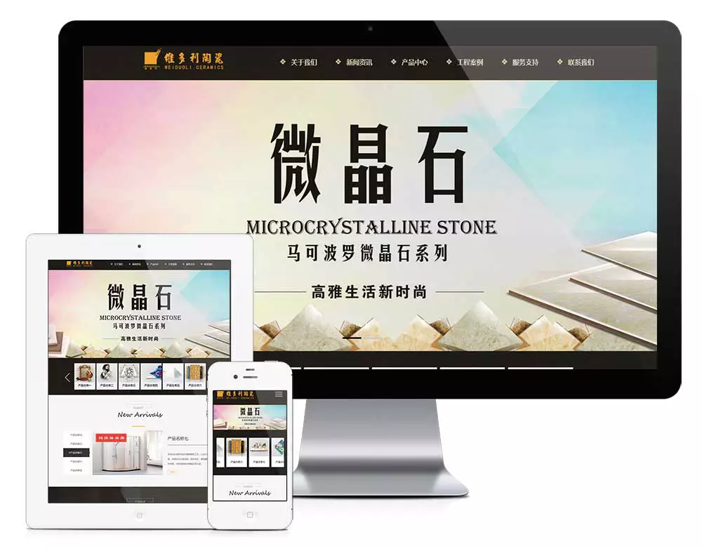 响应式建材高端瓷砖梳妆柜网站模板.webp