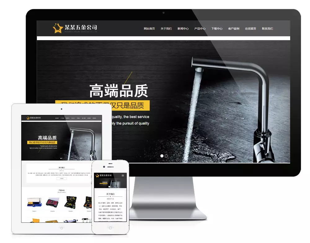 响应式五金配件机电网站模板.webp