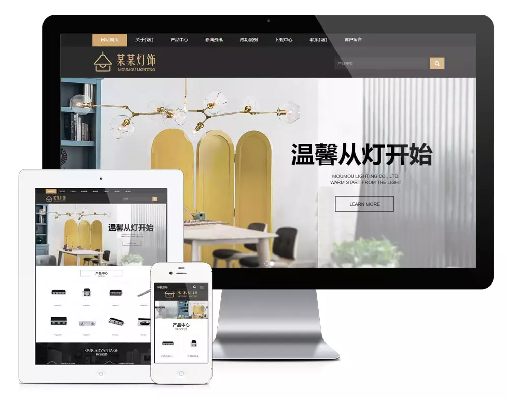 响应式照明灯饰壁灯企业网站模板.webp