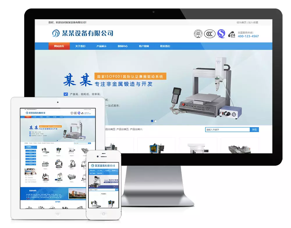 点胶机热熔机网站模板.webp