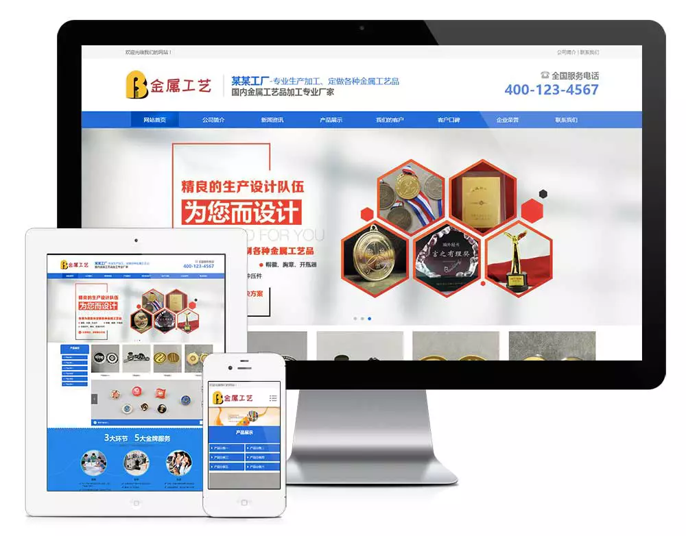 响应式金属工艺品挂件网站模板.webp