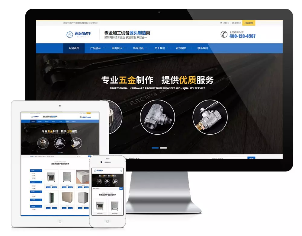 响应式五金紧固件机械设备类网站模板.webp