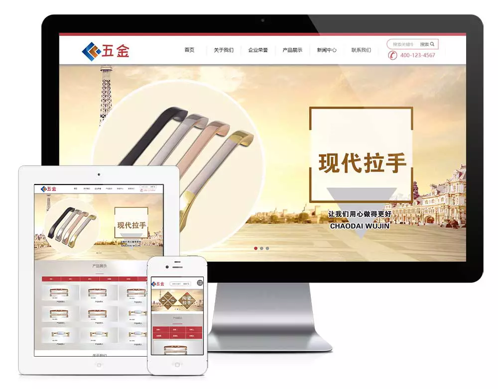 响应式五金配件家私家具网站模板.webp