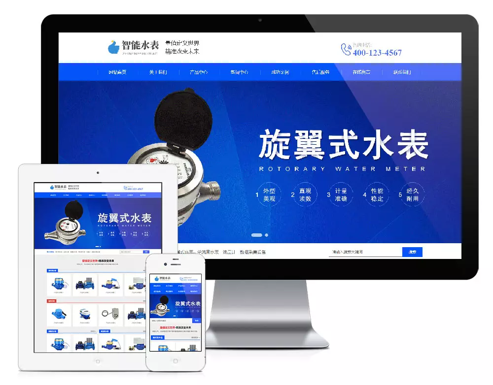 响应式营销型智能水表类网站模板.webp