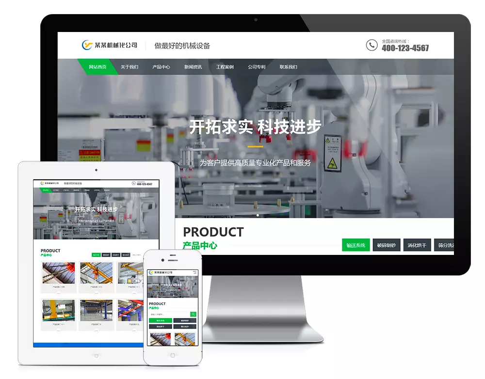 响应式制砂输送系统类网站模板.webp