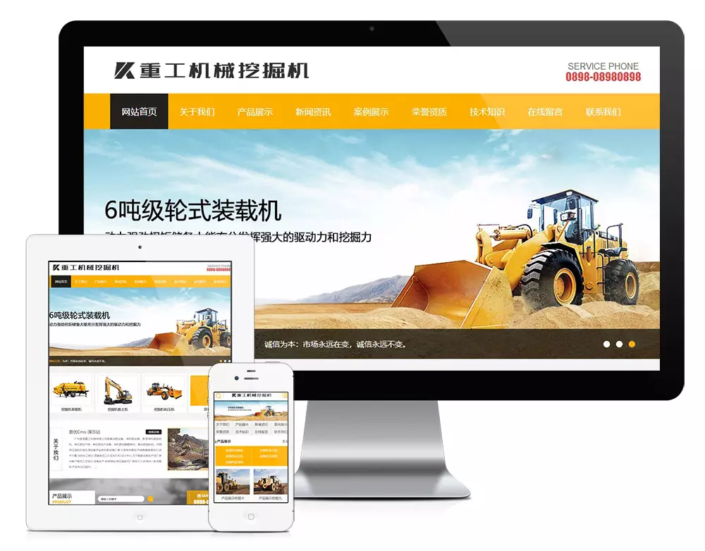 重工机械挖掘机类网站模板.webp