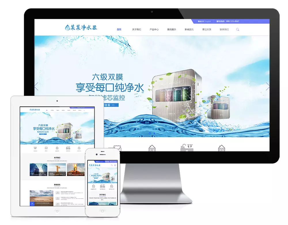 响应式净水器净水设备网站模板（双语）.webp
