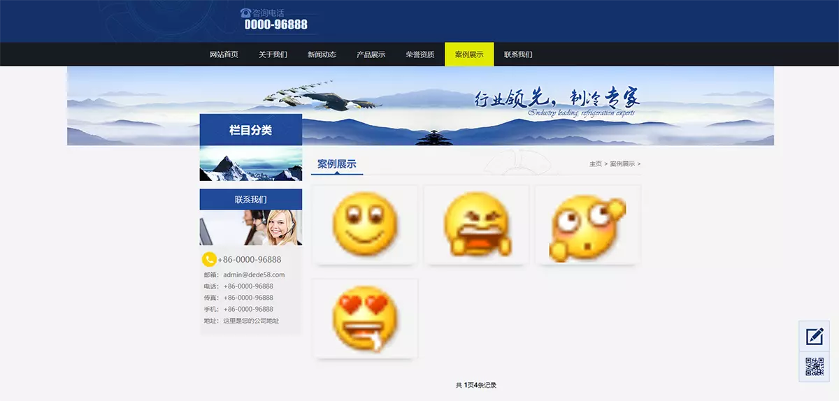 屏幕截图 2024-04-30 162747.webp