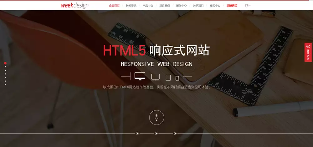 html5交互式网页